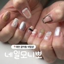 대전둔원초교 | 대전 갈마동 네일샵 : 네일모니뽀 웹툰 작가 원장님의 유니크한 디자인 아트가 있는 곳