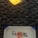 텃밭 운남점 이미지