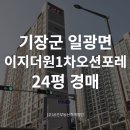 이지부동산중개법인(주) 이미지