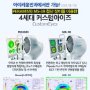 커스텀아이즈 이미지