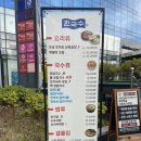 장갈비 - 서초구 동산로 89 | 강릉장칼집 | 명태회 물밀면, 보리새우 장칼국수, 갈비만두 후기 | 여의도 칼국수 추천 | 여의도 가성비...