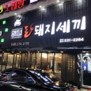 삼계돈