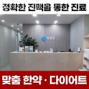 경희스카이한의원 이미지