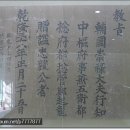 정기룡장군유물전시관 이미지