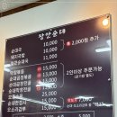 장안순대국 - 수원시 팔달구 화서문로 58 | 장안순대국