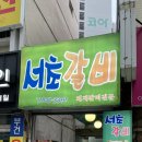 부전역 2번 출구 네이버블로그