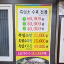 토담골흑염소 이미지