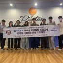 호산대학교 | [대구동구]바트리움 - 호산대학교 물리치료학과 학생들과 함께한 사회적 기업 바트리움 특강!(RISE 사업단)