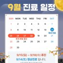 영통9 정형외과의원 이미지