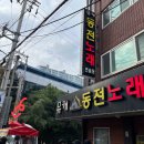 뮤직캐슬동전노래연습장 이미지