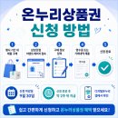 온누리텔레콤