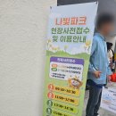 함평읍시가지 유료주차장 화장실 | 함평 나빛파크 오픈런 후기, 무료 키즈카페급 실화?