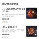 화닭숯불두마리숯불치킨 네이버블로그