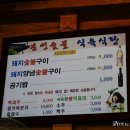 봉성식육식당 이미지