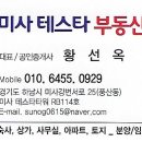 미사테스타부동산공인중개사사무소 네이버블로그