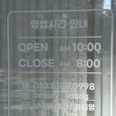 뷰티young | [후기] 청주에스테틱 | 뷰티: YOUNG | 맞춤형 관리 가경동 피부관리실
