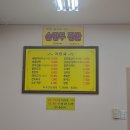 화곡강산면옥 이미지