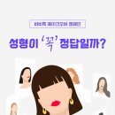 바비메이크