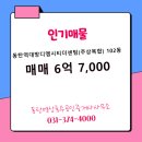 엠시티부동산공인중개사사무소 이미지