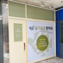슬기로운한약국 이미지