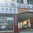 대구대삼성공인중개사사무소 이미지