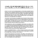 [하트세라피 광주미술심리상담센터] 서울대 의대생 故 백남기 농민의 사인을‘병사’ 진단 해명 요구 이미지