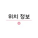 복돈가 - 남구 신정로54번길 21 | 복돈가