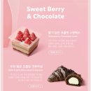 디저트스윗베리