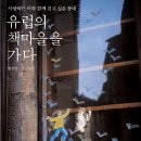 책마을