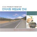 (주)한국인성교육개발원 이미지