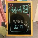 하이팜 | 🌾 [홍대 방탈출] 싸인이스케이프 하이팜 후기 🍀 귀엽고 신박한 감성 테마!