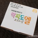 정약사네