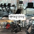 액티브짐 신가점 | |광주•신가| 신가동/신창동 헬스장 초보자들도 쉽게 운동 가능한 액티브짐 헬스장 재방문 후기