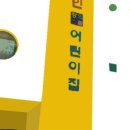 다인어린이집 이미지