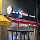 지코바치킨 명지1호점 | 계양구 치킨맛집 지코바 효성1호점, 반반구이 포장 후기