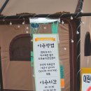 정안 낚시터 | 공주 글램핑 야외식당 맛집 자연농원가든 낚시터 당일치기