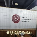 쭈담 시청북창점 | [시청역불쭈꾸미요리] &#39;쭈담 시청북창점&#39; 방문 후기