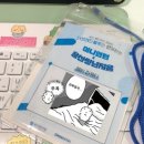 (주)메디쿼터스 | [미니인턴] 수료/미수료 후기_더브레드블루, 바나날