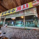 원조파주골순두부 | [포천]원조파주골순두부