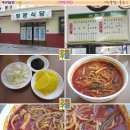 삼백짬뽕 이미지