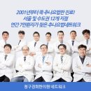 경희75한의원 이미지