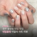 예림네일아트