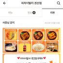 피자이탈리 권선점 티스토리