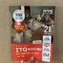 엑셀 컴활 및 ITQ(기출문제) 이미지