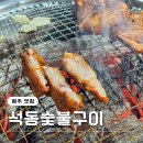 석동숯불구이 네이버블로그
