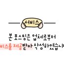 베러먼데이아산배방 이미지
