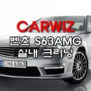 명성광택. 실내크리닝 이미지