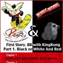 First story BB wtih KingKong 이미지