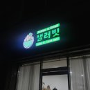 샐러빗 이미지