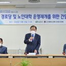 포천경로당 이미지